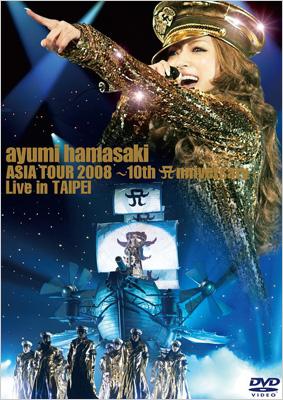 浜崎あゆみ / ayumi hamasaki ASIA TOUR 2008　～10th Anniversary～　Live in TAIPEI 【DVD】