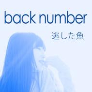 楽天市場 Back Number バックナンバー あとのまつり Cd Hmv Books Online 1号店