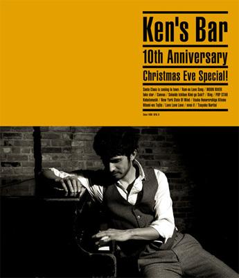 平井 堅 / Ken's Bar 10th Anniversary Christmas Eve Special! 【BLU-RAY DISC】