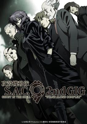 攻殻機動隊 S.A.C. 2nd GIG Blu-ray Disc BOX 1 【BLU-RAY DISC】｜HMV＆BOOKS online 1号店