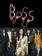 BOSS DVD-BOX 【DVD】