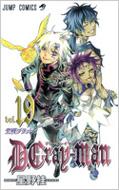 D.GRAY-MAN 19 ジャンプ・コミックス / 星野桂 ホシノカツラ 【コミック】画像