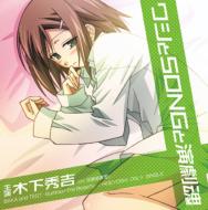 楽天市場 木下秀吉 Cv 水原薫 加藤英美里 Tvアニメ バカとテストと召喚獣 木下秀吉 オンリーシングル Cd Maxi Hmv Books Online 1号店