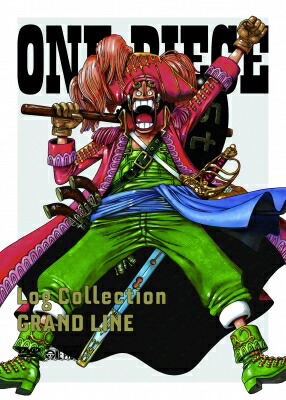 日本産 楽天市場 送料無料 One Piece Log Collection Grand Line Dvd Hmv Books Online 1号店 超大特価 Lexusoman Com
