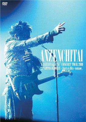安全地帯 アンゼンチタイ / 安全地帯 完全復活　コンサートツアー2010 Special at 日本武道館 ～Starts & Hits～「またね...。」 【DVD】