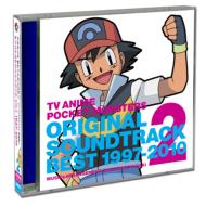 楽天市場 送料無料 ポケットモンスター Tvアニメ ポケットモンスター オリジナルサウンドトラックベスト1997 10 Vol 2 ミュージック Amp オーケストラアレンジ 宮崎慎二 Cd Hmv Books Online 1号店