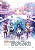 魔法少女まどか☆マギカ 6 【DVD 通常版】 【DVD】