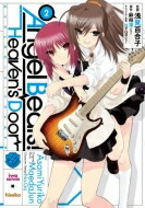 楽天市場 Angel Beats Heaven S Door 2 電撃コミックス 浅見百合子 コミック Hmv Books Online 1号店