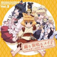 TVアニメ『猫神やおよろず』キャラクターソング vol.3 【CD Maxi】画像