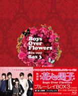 初回限定 楽天市場 送料無料 花より男子 Boys Over Flowers ブルーレイbox3 Blu Ray Disc Hmv Books Online 1号店 全国宅配無料 Lexusoman Com