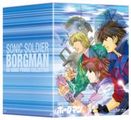 新規購入 楽天市場 送料無料 超音戦士ボーグマン Sonic Power Collection Blu Ray Disc Hmv Books Online 1号店 豪華 Lexusoman Com