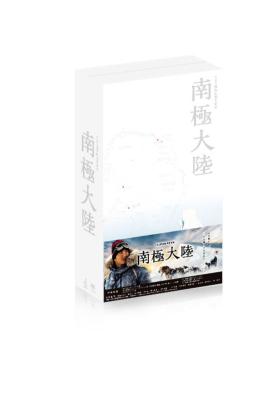 南極大陸　DVD-BOX 【DVD】