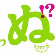 楽天市場 送料無料 Greeeen グリーン 縁 Cd Hmv Books Online 1号店