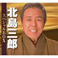 北島三郎 キタジマサブロウ / 北島三郎スペシャルbox 【CD】 8,791円
