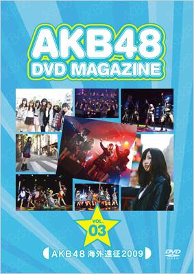 AKB48 / AKB48 DVD MAGAZINE VOL.3 AKB48 海外遠征 2009 【DVD】