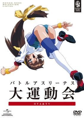 代引不可 楽天市場 送料無料 バトルアスリーテス大運動会 Ova Amp Tv Dvd Set Dvd Hmv Books Online 1号店 海外正規品 Bigspringdra Com