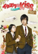 送料無料 イタズラな Playful Kiss プロデューサーズ カット版 実写カバー原作コミックス付き3000セット初回限定生産 Dvd Box1 Dvd Alltherightmovies Com