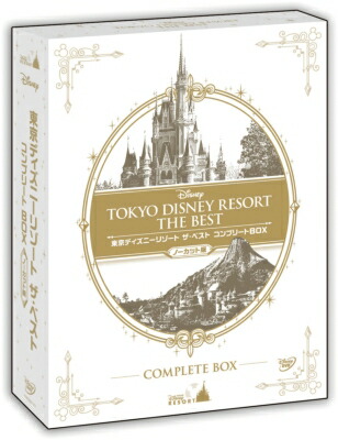 全日本送料無料 送料無料 東京ディズニーリゾート ザ ベスト コンプリートbox ノーカット版 Dvd 代引不可 Www Camtrack Net