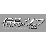 公式 楽天市場 送料無料 信長のシェフ Dvd Box Dvd Hmv Books Online 1号店 爆安プライス Lexusoman Com