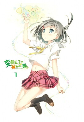 変態王子と笑わない猫。 第1巻 特装版初回限定も～そうパック 【Blu-ray】 【BLU-RAY DISC】｜HMV＆BOOKS online 1号店