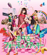 楽天市場】恋するフォーチュンクッキー ＜Type A＞/AKB48[CD+DVD]通常