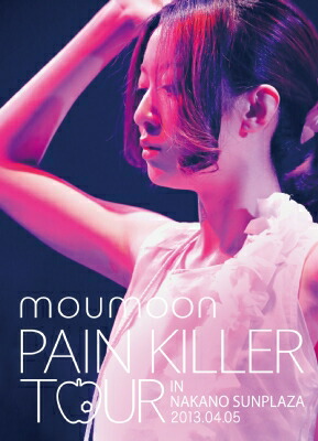 moumoon ムームーン / PAIN KILLER TOUR IN NAKANO SUNPLAZA 2013.04.05 【DVD】