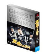 天魔さんがゆく ブルーレイ BOX 通常版 【通常版】 【BLU-RAY DISC】