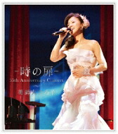 【送料無料】 薬師丸ひろ子 ヤクシマルヒロコ / - 時の扉 - 35th Anniversary Concert 【BLU-RAY DISC】