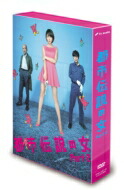 都市伝説の女 Part2 DVD-BOX 【DVD】