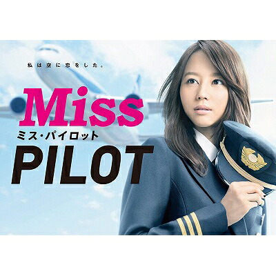 ミス・パイロット Blu-ray BOX 【BLU-RAY DISC】