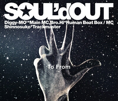 楽天市場】SOUL'd OUT ソールドアウト / Singin' My Lu 【CD Maxi