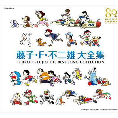 楽天市場】【国内盤CD】【新品】藤子・F・不二雄生誕90周年記念 藤子