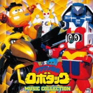 ANIMEX 1200 182: : テツワン探偵 ロボタック MUSIC COLLECTION 【CD】画像