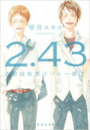 バレーボールの小説｜スポーツ小説！中学生女子に人気の本のおすすめは？