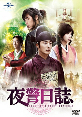 夜警日誌 DVD &amp; Blu-ray SET3【32Pフォトブック含む豪華3種アイテム &amp; 特典DVDディスク付き】<初回版3000セット数量限定> 【BLU-RAY DISC】｜HMV＆BOOKS online 1号店
