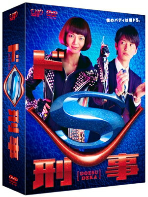 ドs刑事 DVD-BOX 【DVD】｜HMV＆BOOKS online 1号店