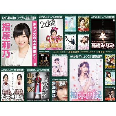 AKB48 / AKB48 41stシングル選抜総選挙~順位予想不可能、大荒れの一夜~&後夜祭~あとのまつり~ 【DVD9枚組】 【DVD】|HMV&BOOKS online 1号店