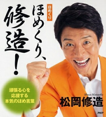 【非売品】みんなのテニス ポータブル 松岡修造 B2 サイズ ポスター Amazon.co.jp: みんなのテニス ポータブル 松岡修造 B2 サイズ