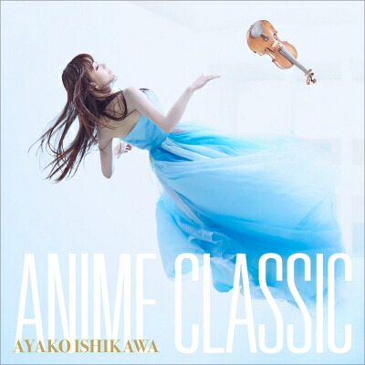 楽天市場 送料無料 石川綾子 Anime Classic Cd Hmv Books Online 1号店