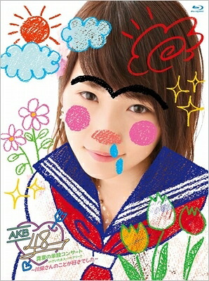 AKB48 / AKB48真夏の単独コンサートin さいたまスーパーアリーナ～川栄さんのことが好きでした～ (Blu-ray) 【BLU-RAY DISC】