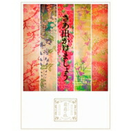 サザンオールスターズ / おいしい葡萄の旅ライブ -at DOME ＆ 日本武道館- 【通常盤】（Blu-ray） 【BLU-RAY DISC】