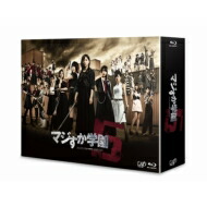 超大特価 楽天市場 送料無料 Akb48 マジすか学園5 Blu Ray Box Blu Ray Disc Hmv Books Online 1号店 高質で安価 Lexusoman Com