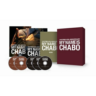 仲井戸麗市 ナカイドレイイチ / 仲井戸”CHABO”麗市 45th Anniversary『MY NAME IS CHABO』LIVE完全収録盤 (2DVD+3CD) 【DVD】