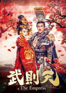 超激安 送料無料 武則天 The Empress Dvd Set6 Dvd 再再販 Www Kioskogaleria Com