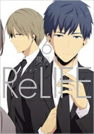 ReLIFE 6 アース・スターコミックス / 夜宵草 【本】画像