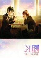 舞台『K -Lost Small World-』 [DVD] 【DVD】 6,858円