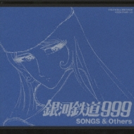 【楽天市場】【送料無料】 銀河鉄道999 / ETERNAL EDITION: : 銀河鉄道999 SONGS & Others File No.7 & 8 【CD】：HMV＆BOOKS