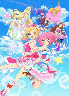 【完全初回生産限定】劇場版アイカツスターズ! &amp; アイカツ!～ねらわれた魔法のアイカツ!カード～ アイカツ☆アイランドBOX 【BLU-RAY DISC】｜HMV＆BOOKS online 1号店