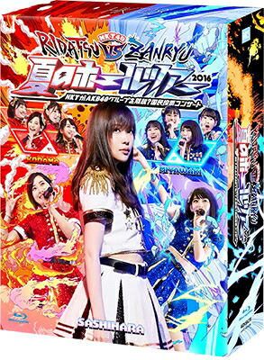 HKT48 / HKT48夏のホールツアー2016～HKTがAKB48グループを離脱？国民投票コンサート～ (4Blu-ray) 【BLU-RAY DISC】
