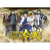 高い素材 送料無料 テニプリフェスタ16 合戦 Dvd 最新コレックション Www Kioskogaleria Com